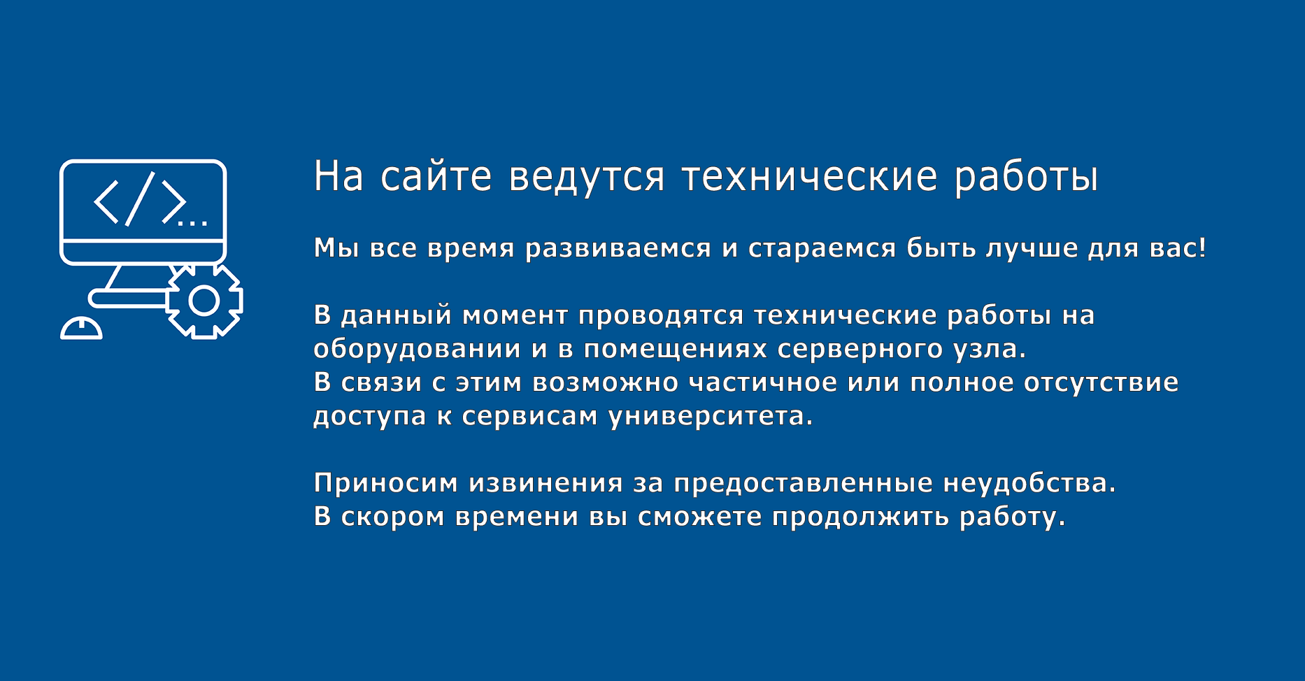 МарГУ - На сайте ведутся технические работы.